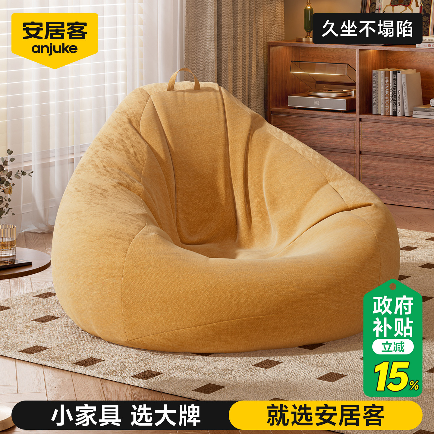 安居客懒人沙发豆可睡可躺豆袋沙发阳台卧室窝窝椅榻榻米人类狗窝