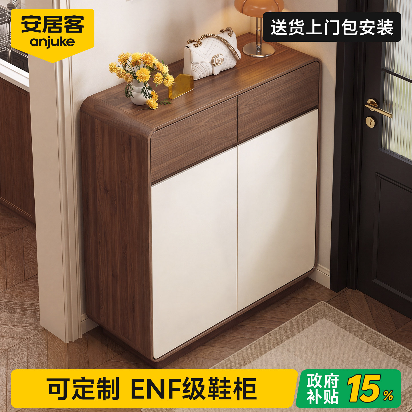 【可定制】国补立减15%实木鞋柜