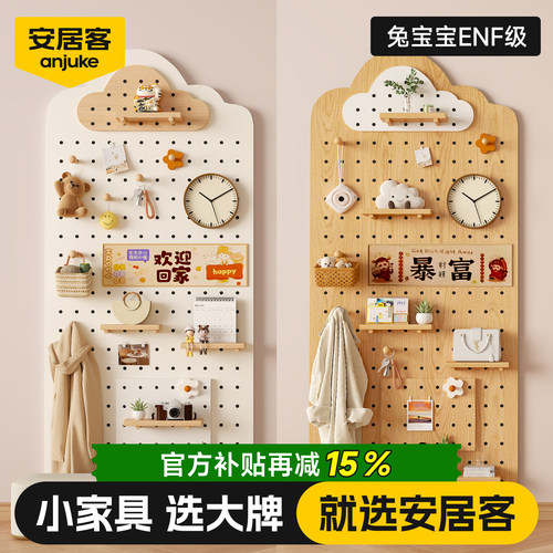 【兔宝宝ENF级环保】实木洞洞板