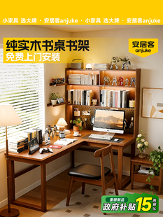 安居客实木转角书桌书架一体桌子卧室家用电脑桌L型学习桌拐角