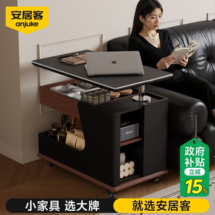 安居客可移动边几沙发边柜轻奢高级感升降茶几家用小户型客厅茶桌