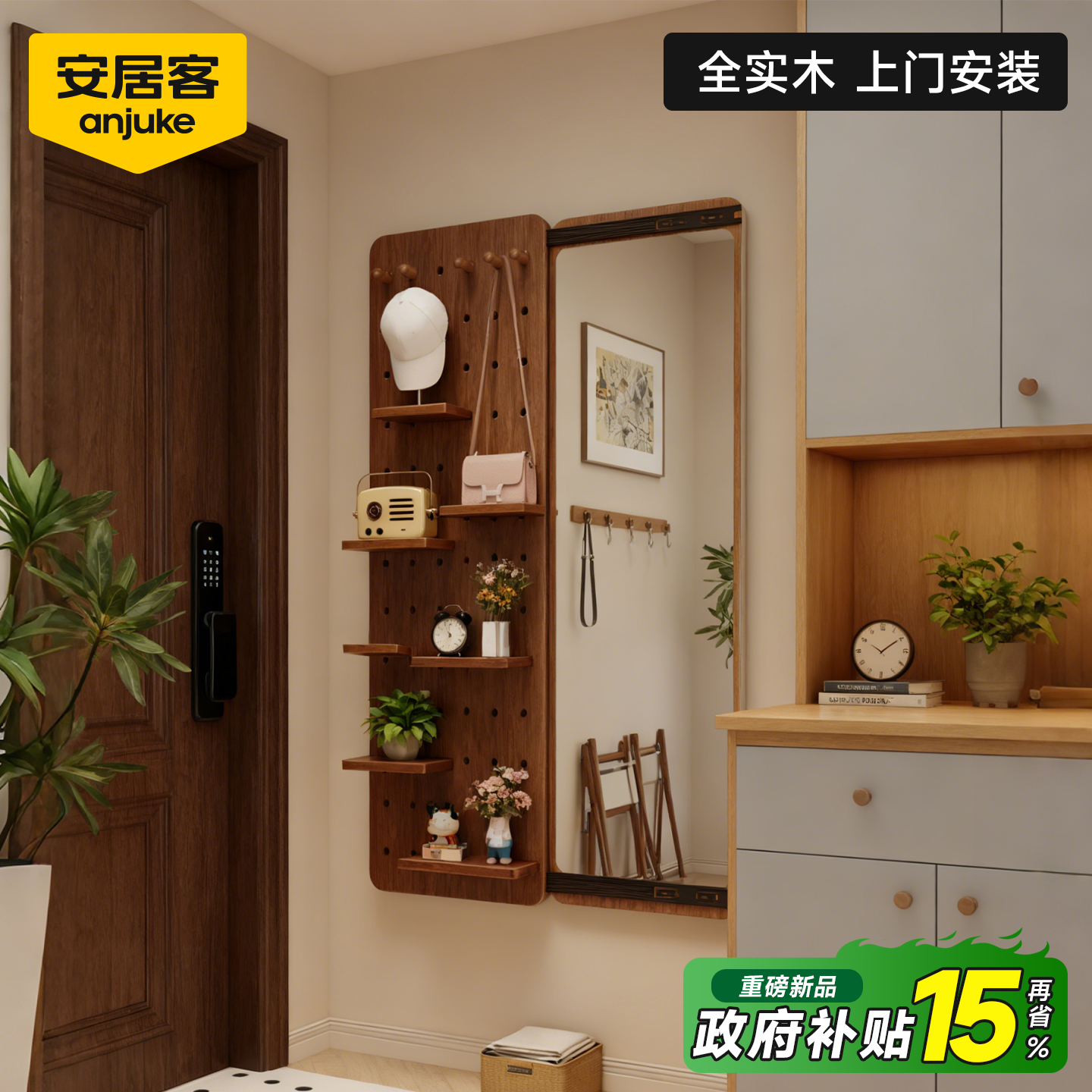 安居客洞洞板穿衣镜一体隐形推拉式全实木入户玄关轻奢高级中古风