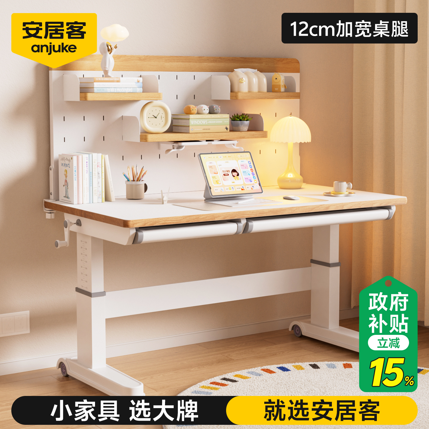 安居客儿童学习桌专用桌椅套装