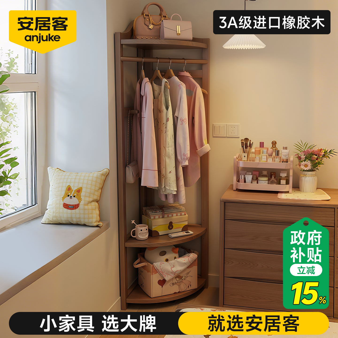 【抄底双十一】进口实木衣帽架