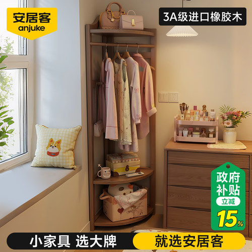 【抄底双十一】进口实木衣帽架