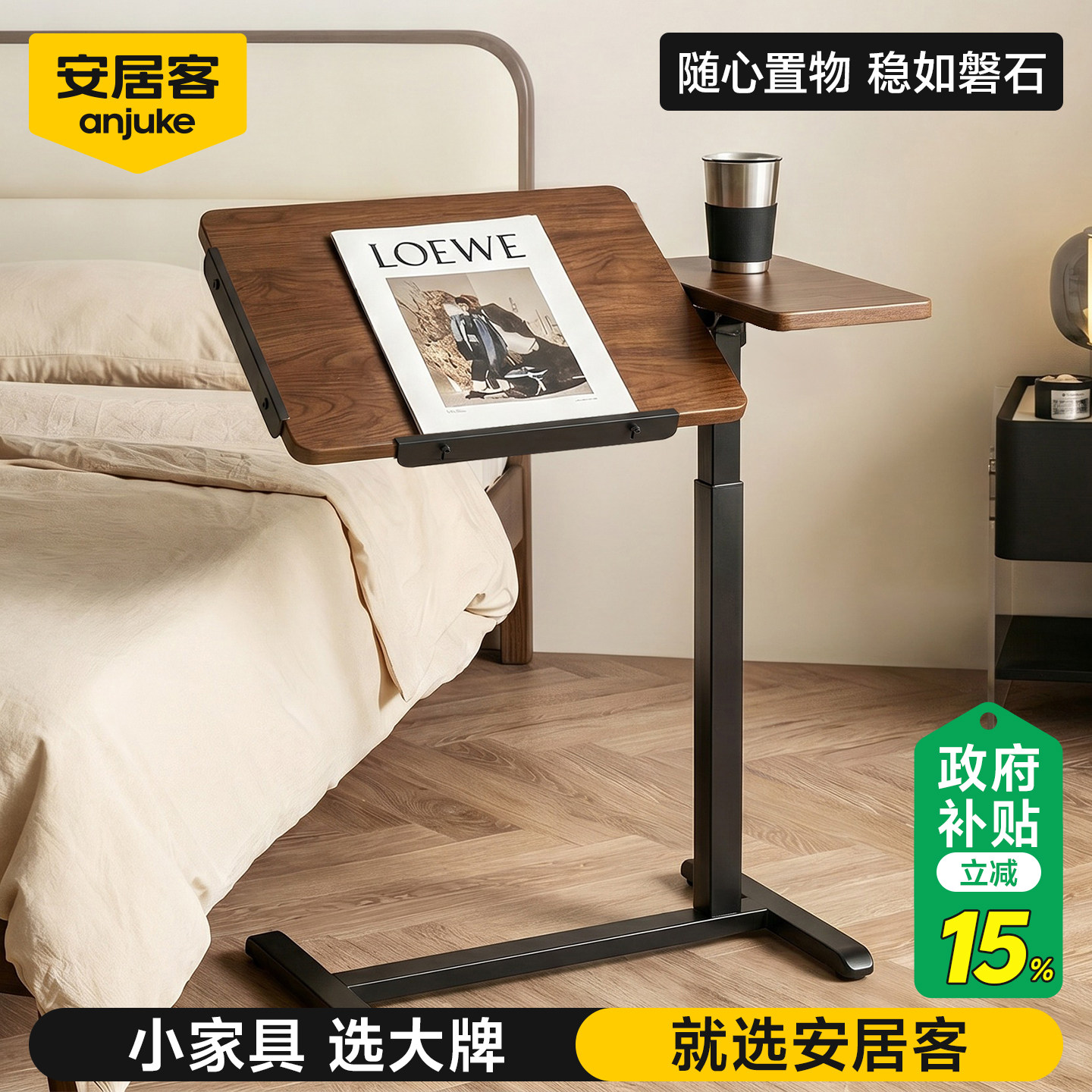 安居客实木床边桌升降桌书桌电脑桌家用卧室可移动沙发边几小桌子