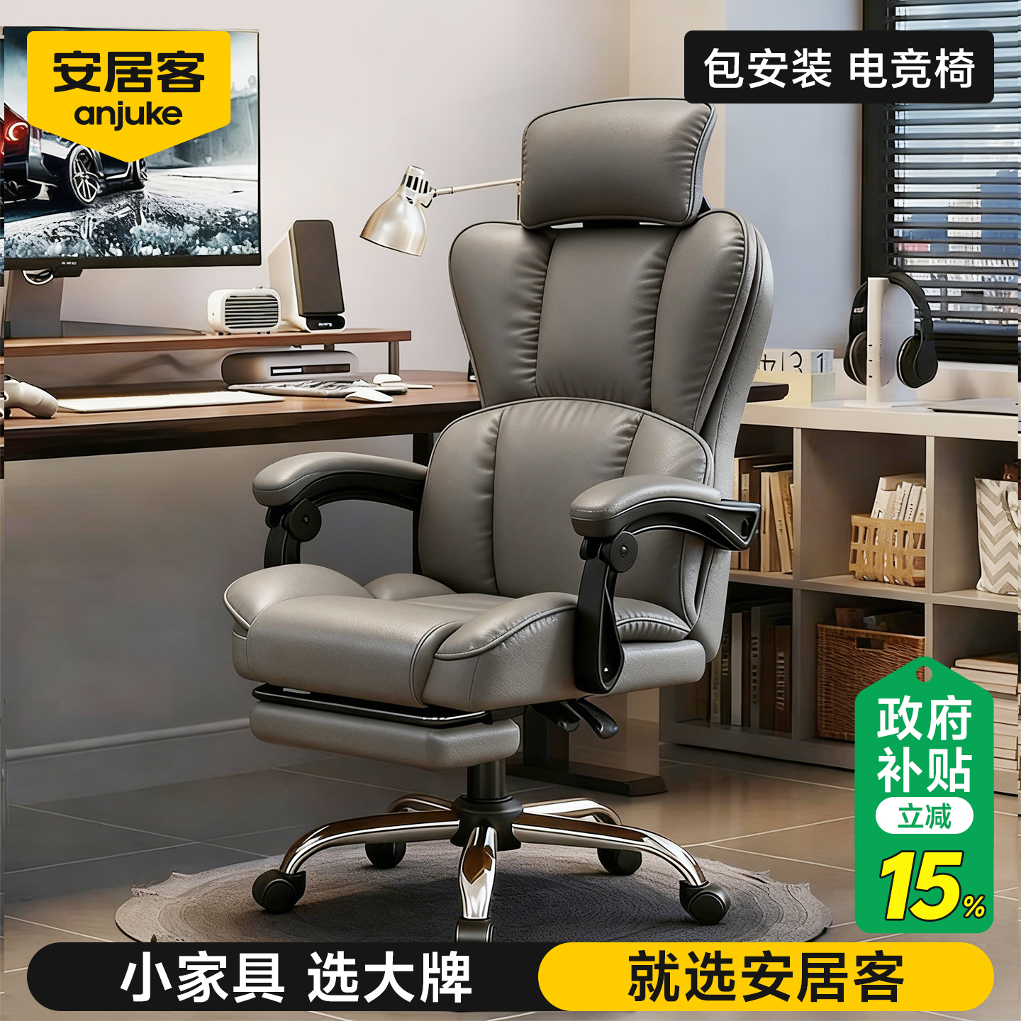 【国补15%】电竞椅工学椅*包安装