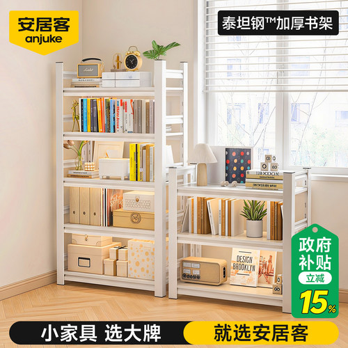 安居客加厚钢制书架【超强承重】