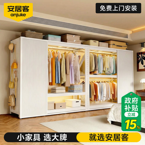 安居客2026新款包安装货架式衣柜