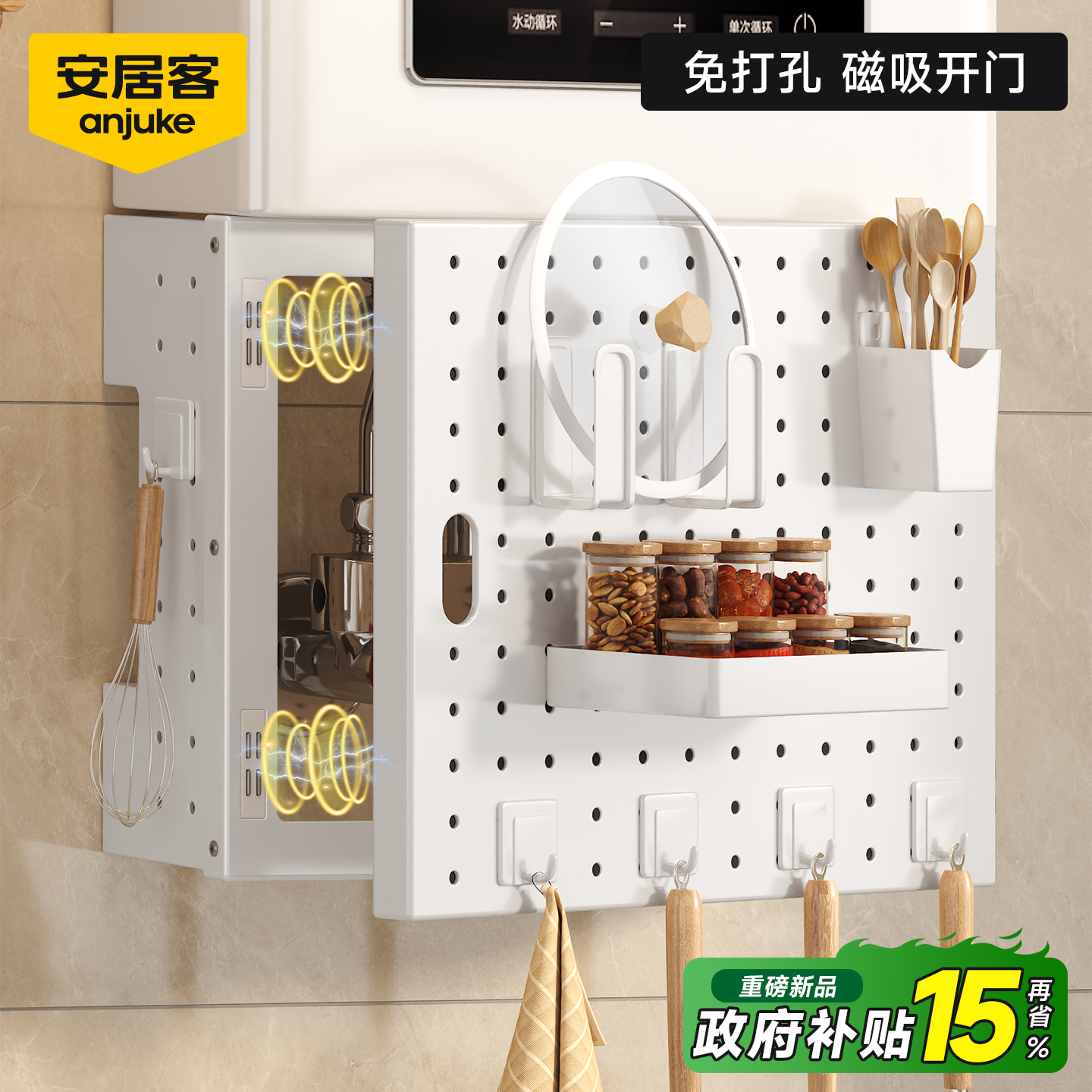 【免打孔】磁吸开门款遮挡罩