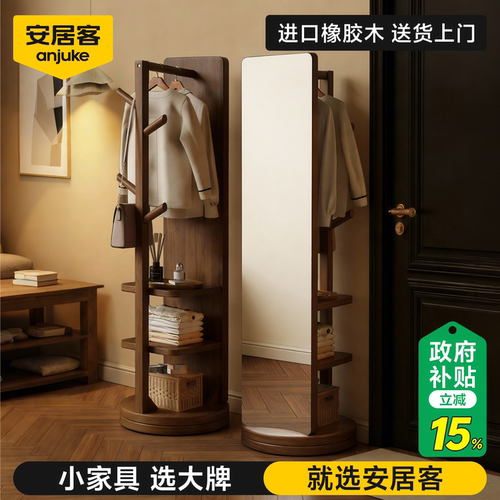 【进口橡胶木送货上门】全身镜