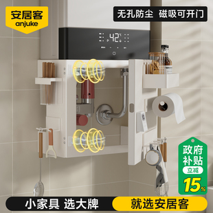 安居客燃气热水器管道遮挡罩装饰神器厨房壁挂遮丑锅炉置物架收纳