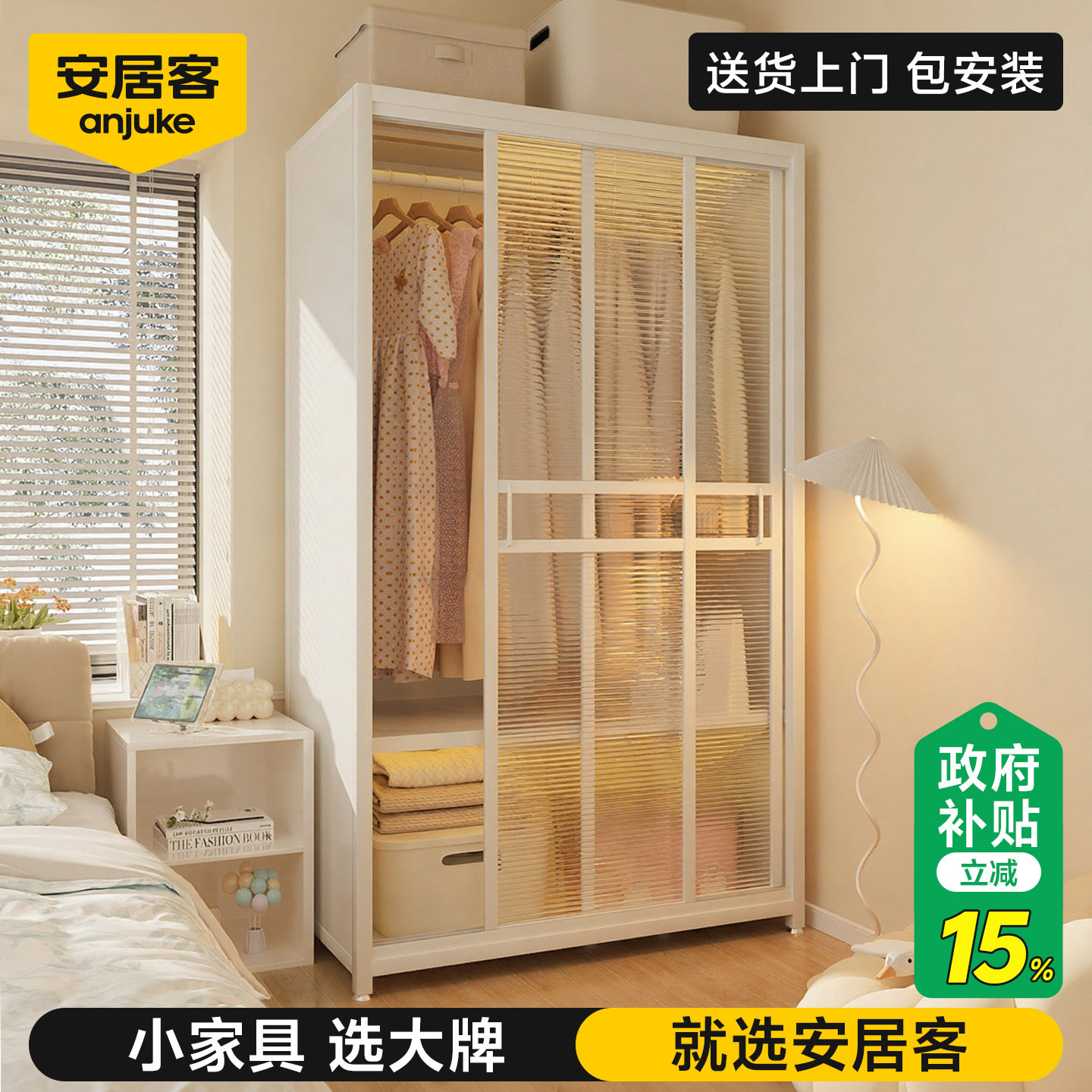 安居客衣柜家用卧室推拉门小户型儿童衣橱出租房简易移门收纳柜子