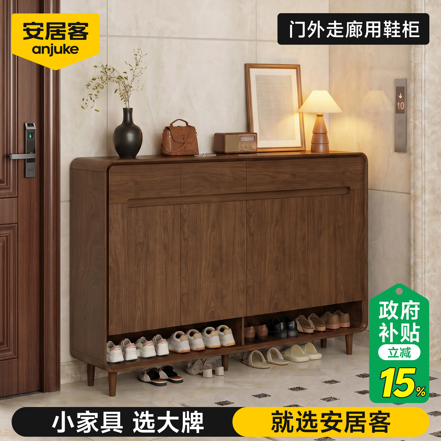 【国补15%】门外鞋柜走廊用