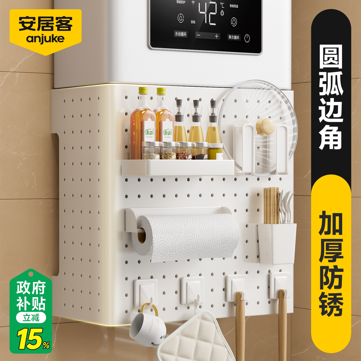 安居客热水器遮挡罩燃气管道装饰遮挡罩厨房壁挂洞洞板遮丑置物架