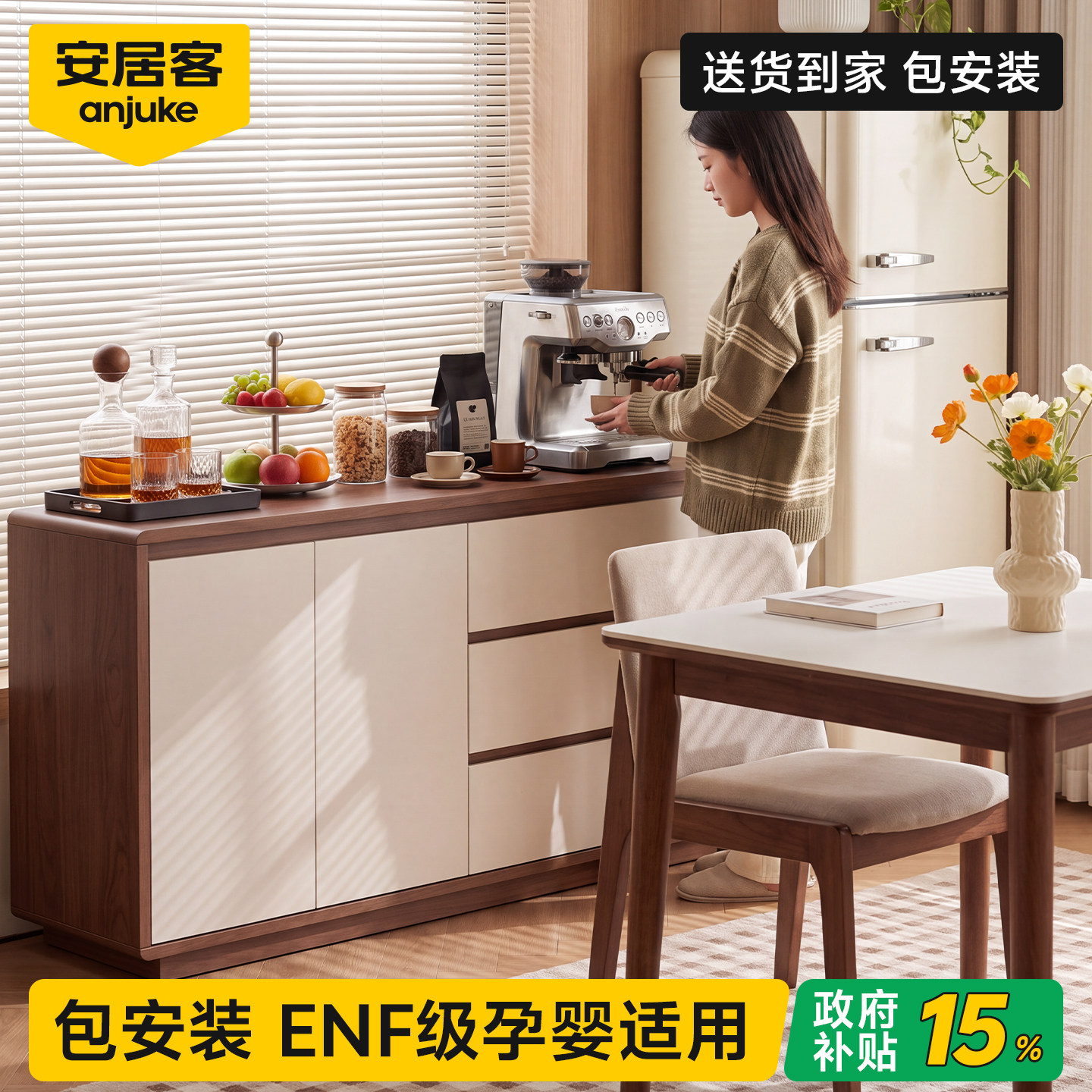 ENF级0异味丨上门免费安装餐边柜