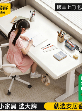 安居客实木电脑桌学习桌写字桌书桌家用电动升降桌办公桌子工作台