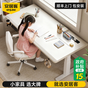 安居客实木电脑桌学习桌写字桌书桌家用电动升降桌办公桌子工作台