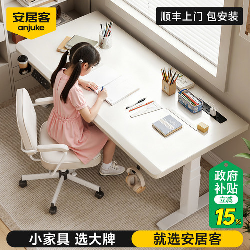 【100%进口实木】电动升降学习桌