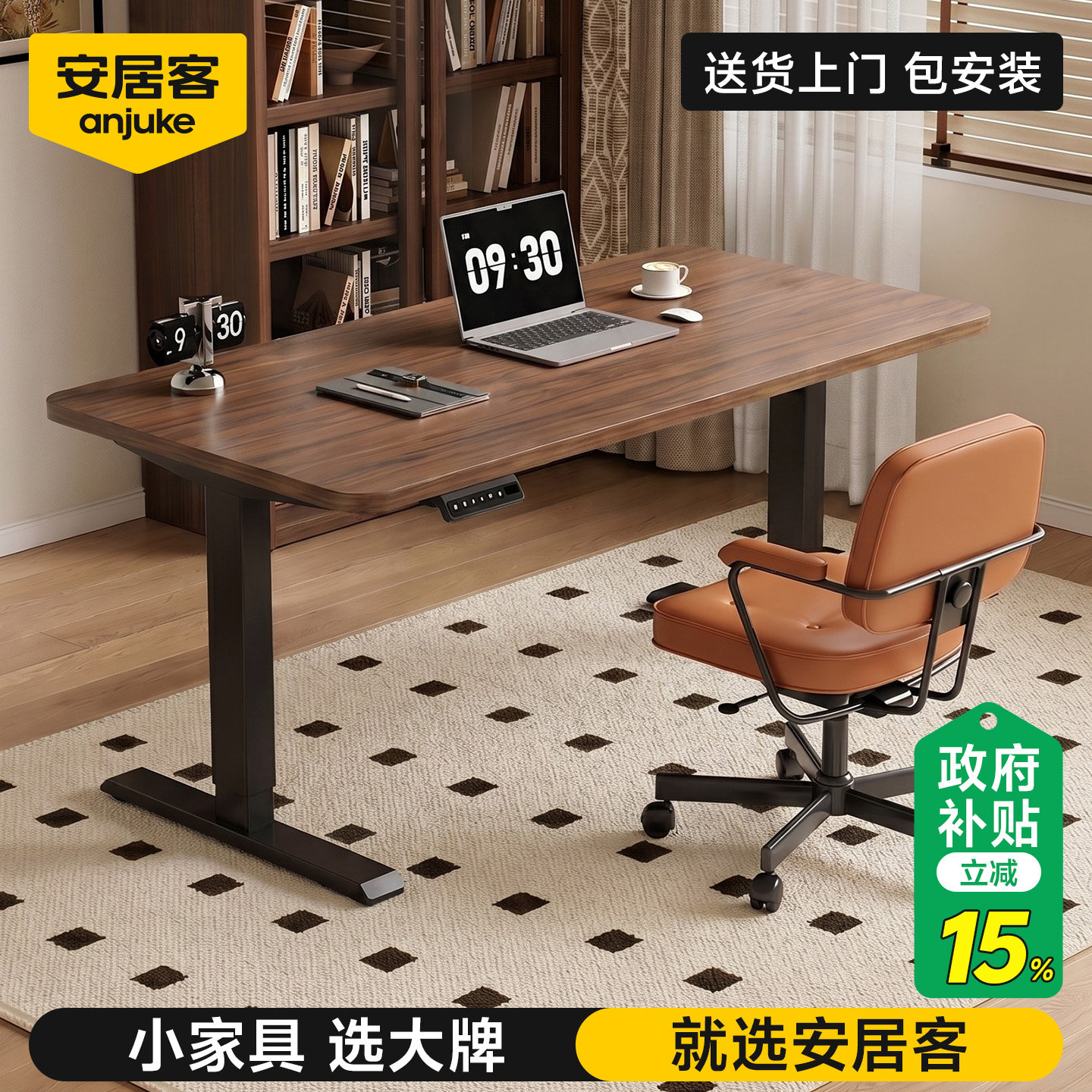 安居客智能升降桌电脑桌卧室家用书桌办公桌可升降工作台电竞桌子