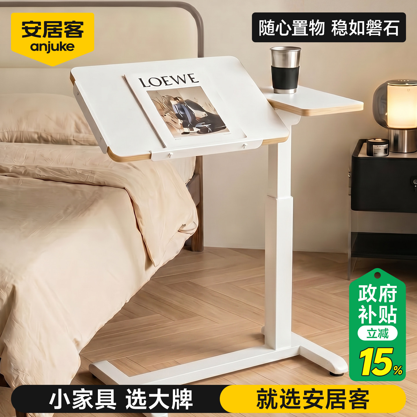 安居客实木床边桌升降桌书桌电脑桌家用卧室可移动沙发边几小桌子