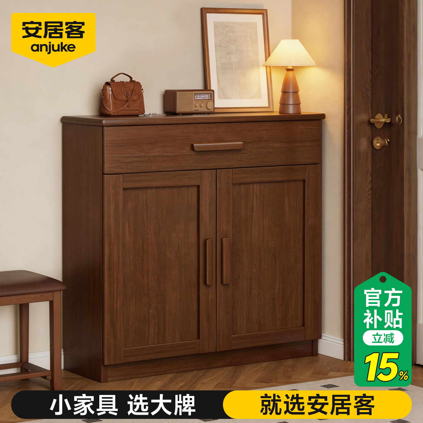 安居客实木大鞋柜家用门口收纳柜一体靠墙储物柜一体二合一中古风