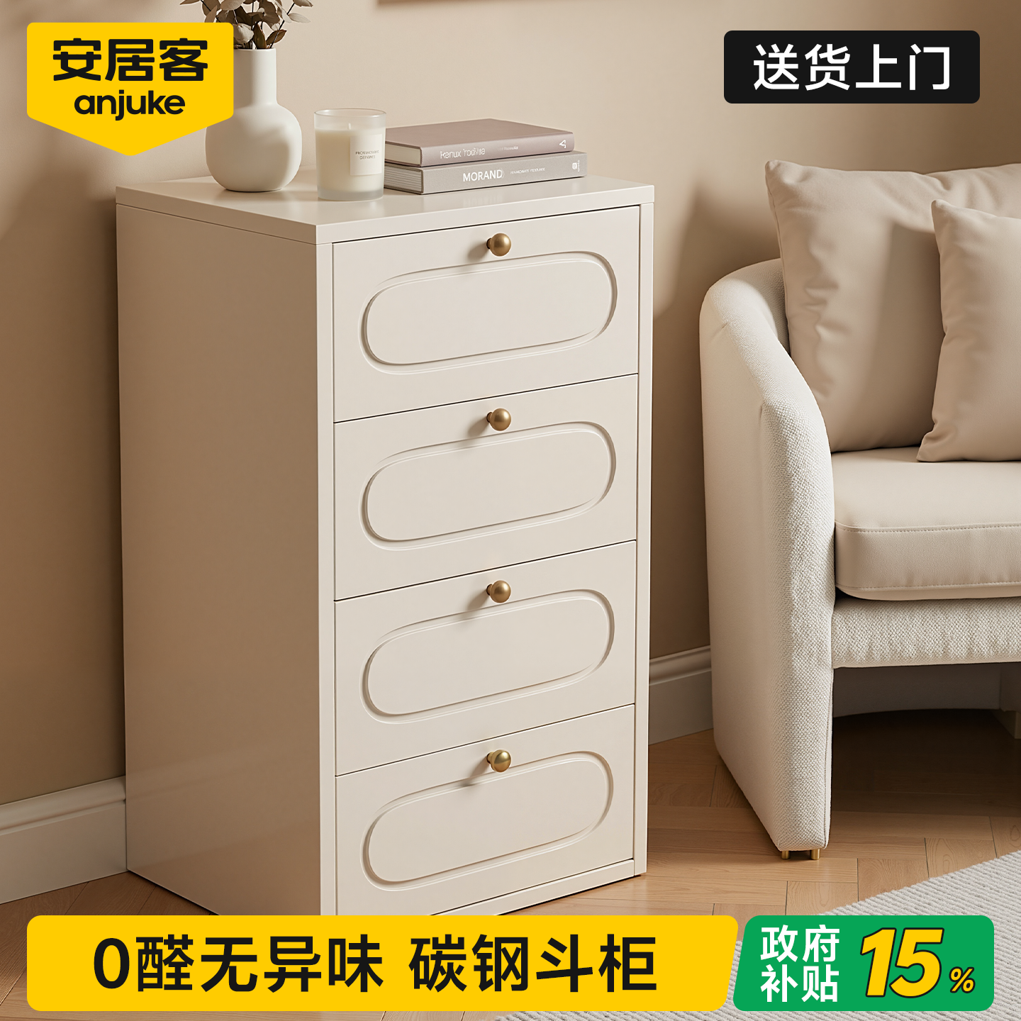 【国补15%】安居客钢制收纳斗柜