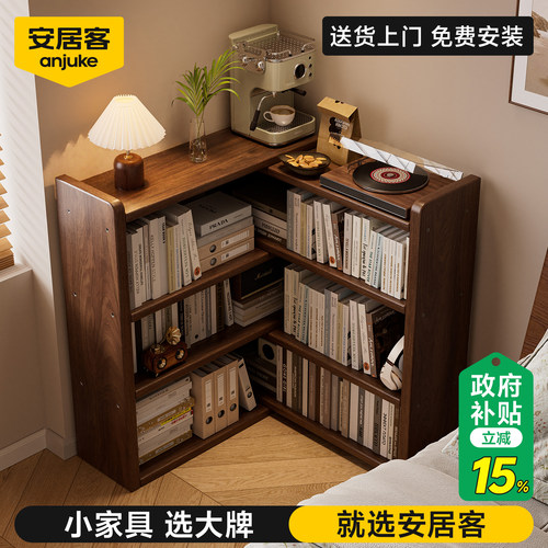【国补15%】安居客转角伸缩书架