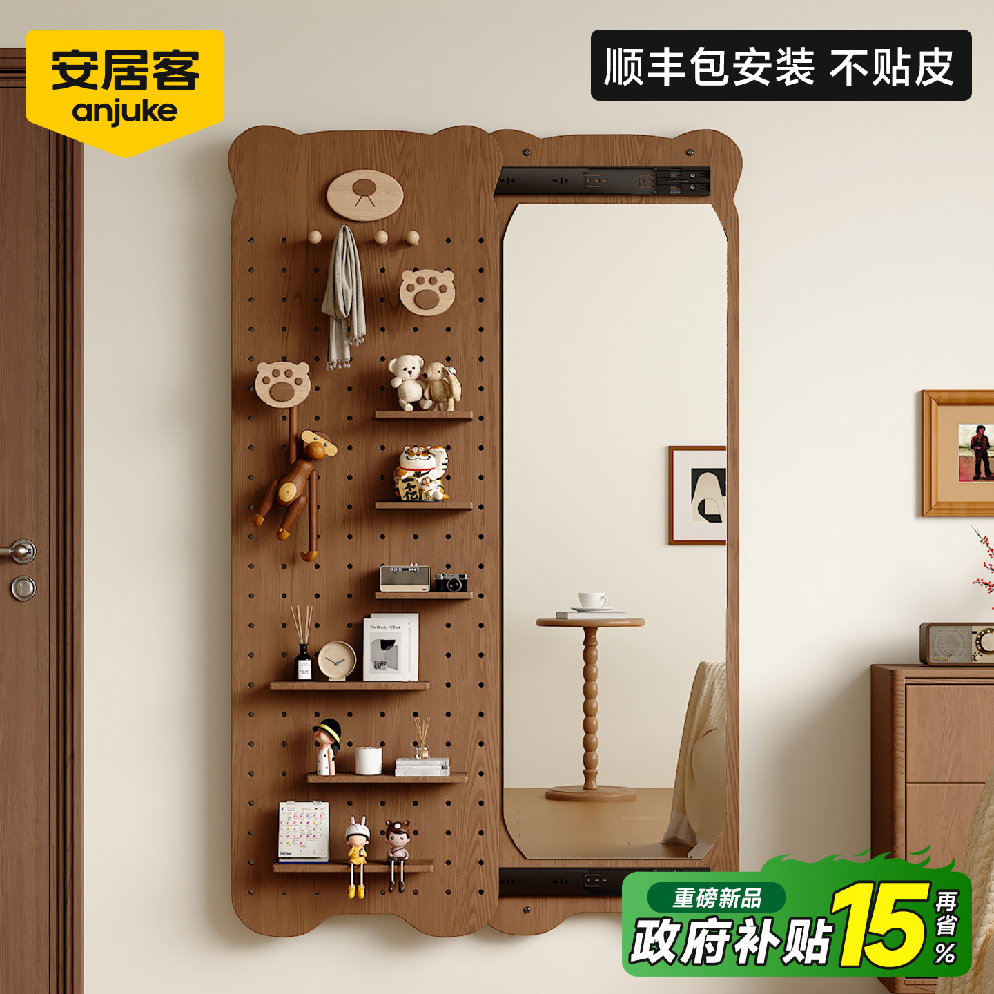 【不贴皮真实木】洞洞板穿衣镜