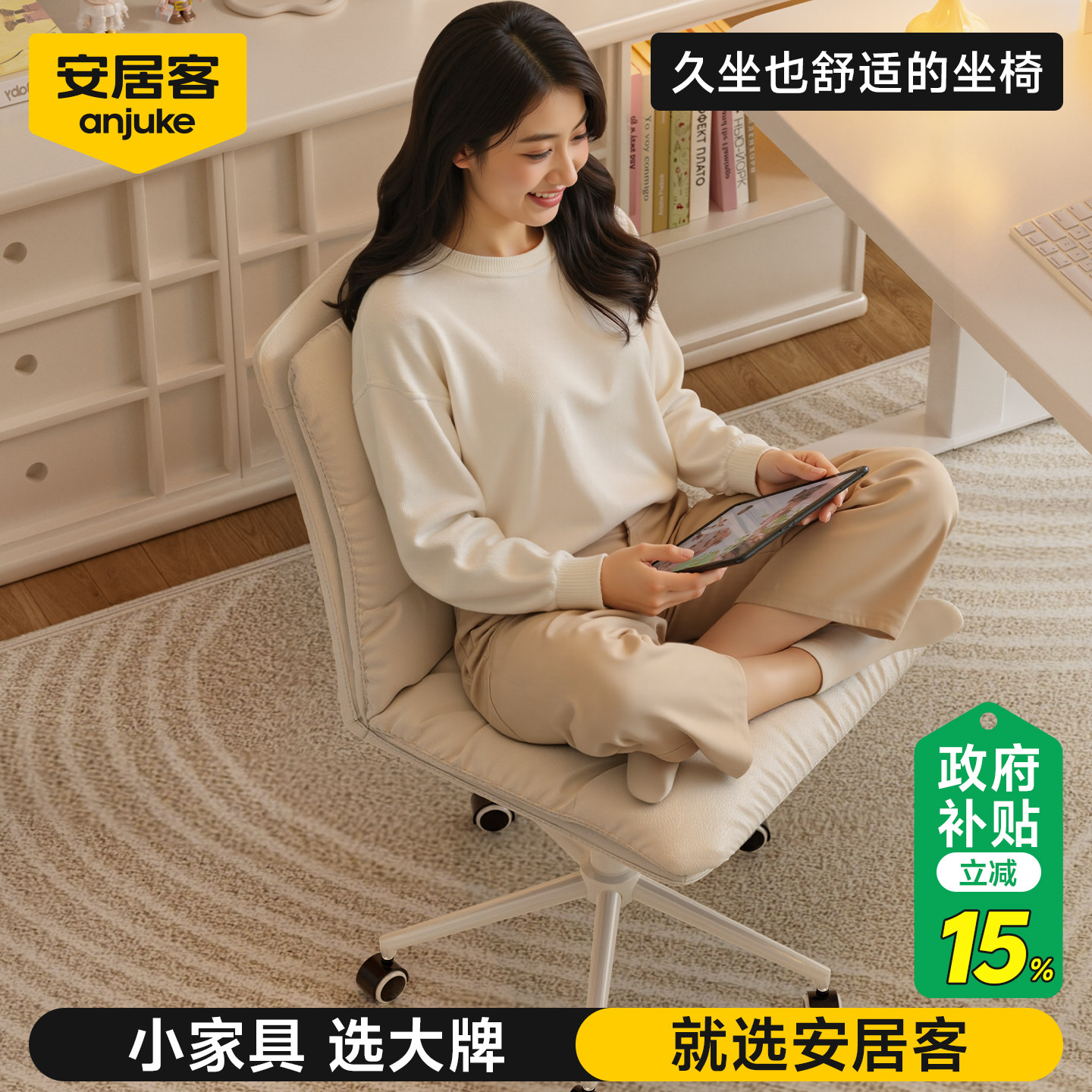 安居客电脑椅家用办公椅舒适真皮人体工学卧室书房学习椅子靠背椅,住宅家具,电脑椅,淘宝优惠券,粉丝福利购,淘宝优惠卷