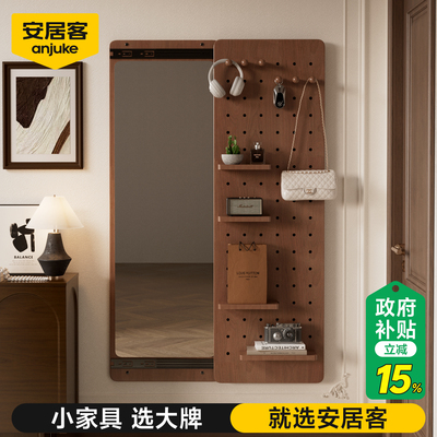 纯实可推拉木洞洞板穿衣镜全身镜