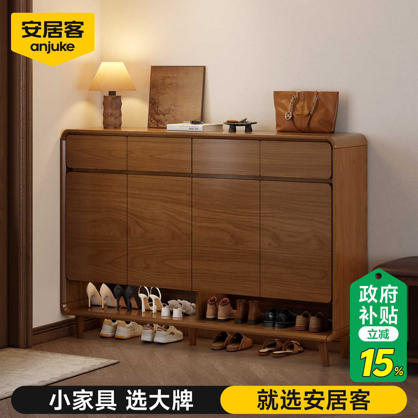 安居客实木芯鞋柜大容量家用入户门收纳柜一体胡桃色鞋柜玄关储物