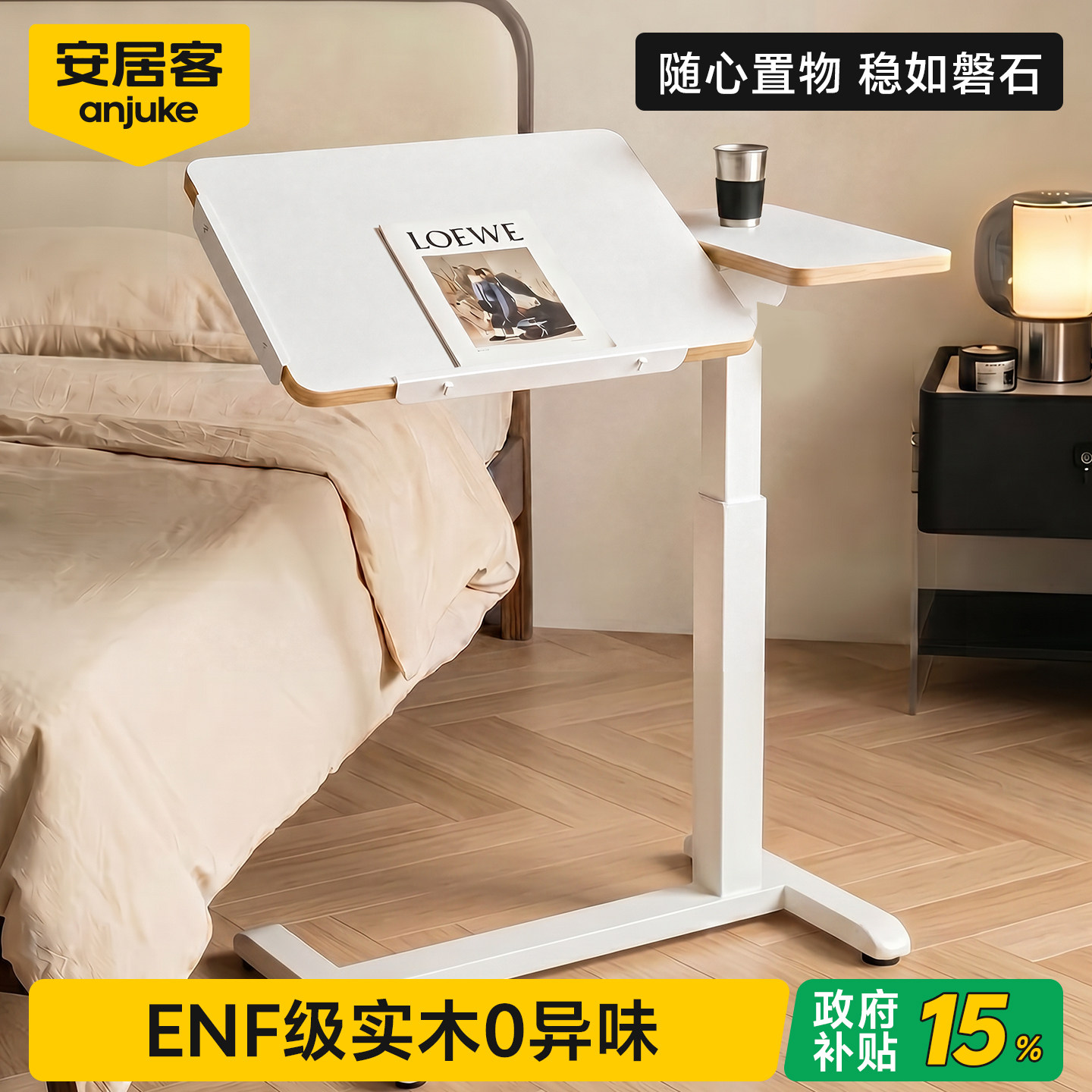 安居客可移动实木升降边几桌图片