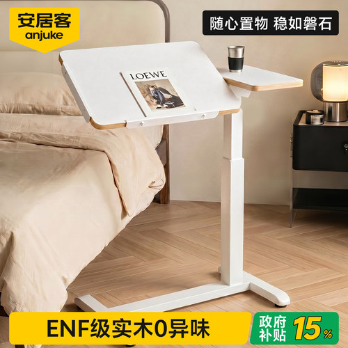 安居客可移动实木升降边几桌