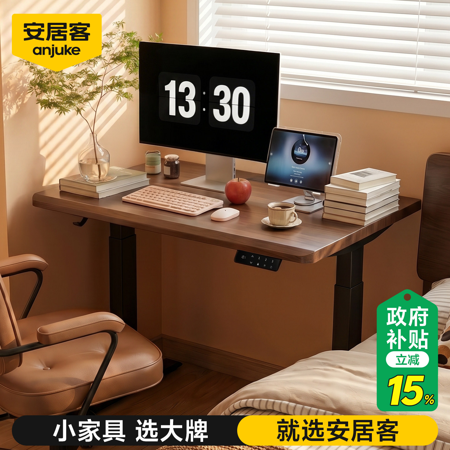 安居客电脑桌小型家用实木桌电动升降桌学生写字学习桌书桌办公桌