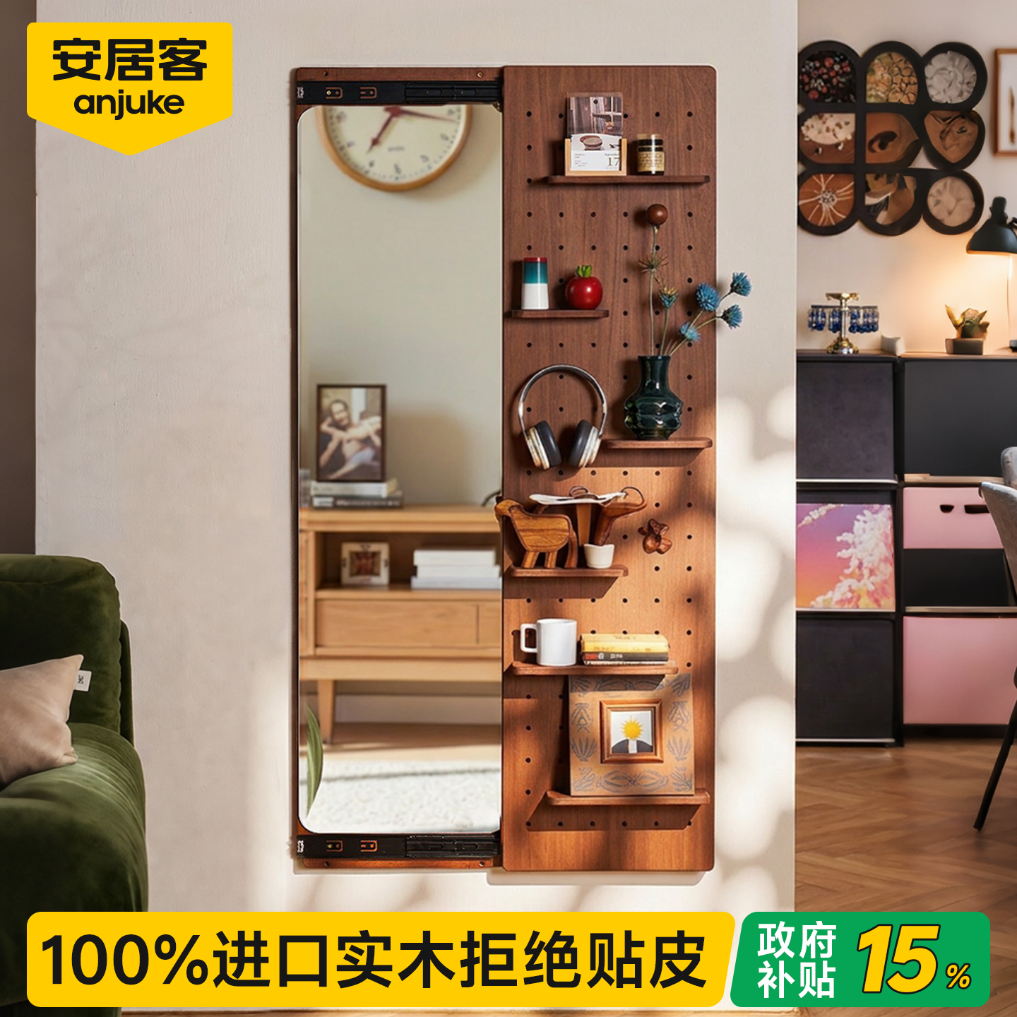 【不贴皮真实木】洞洞板穿衣镜