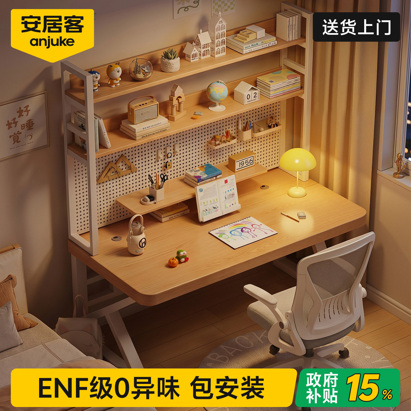 【热销600W】书桌书架一体学习桌图片