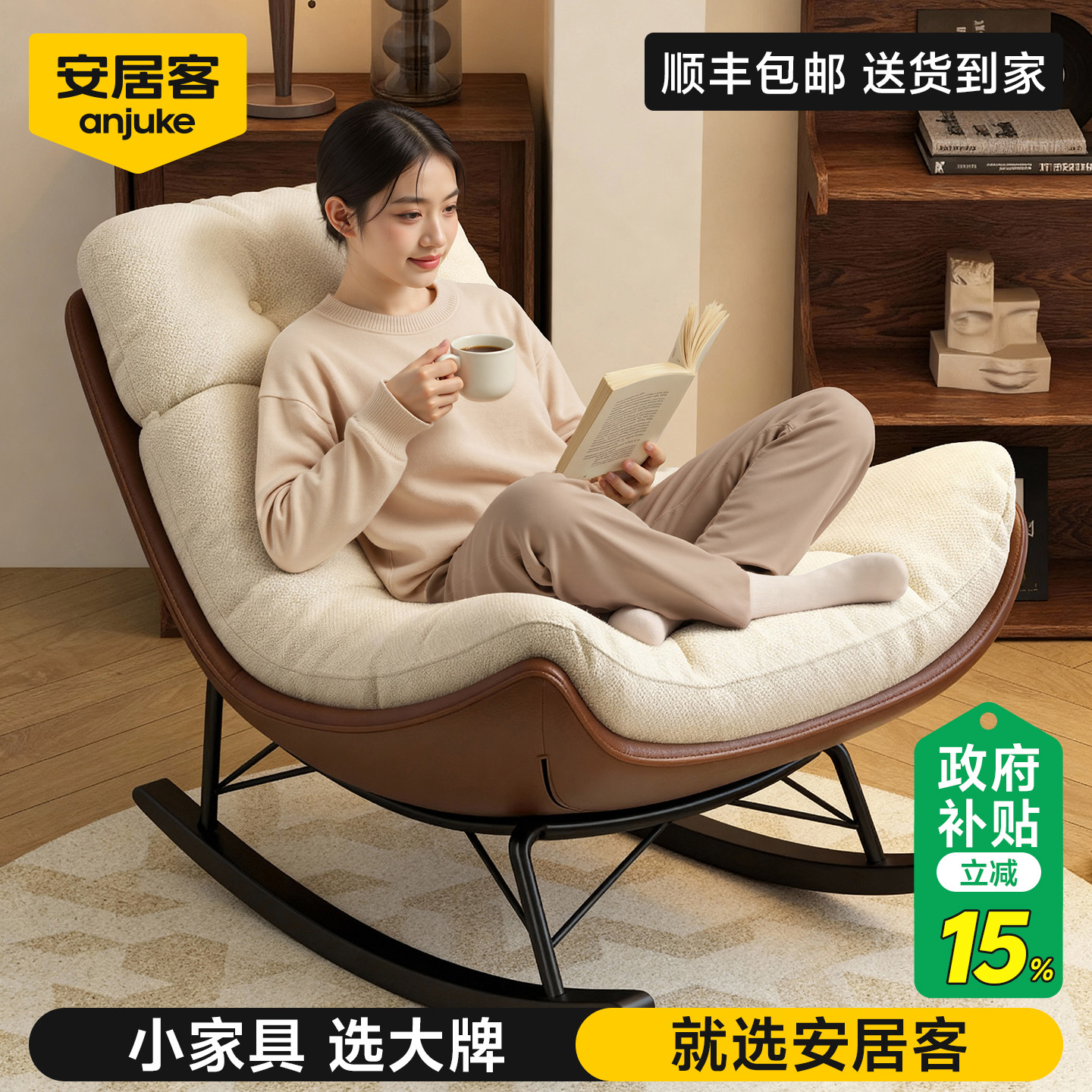安居客单人休闲沙发椅客厅轻奢高级懒人沙发可躺可睡蛋壳椅摇摇椅,住宅家具,懒人沙发,淘宝优惠券,粉丝福利购,淘宝优惠卷