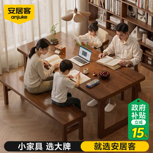 安居客整块实木去客厅化一体大板书桌客厅学习区大长桌中古风家用