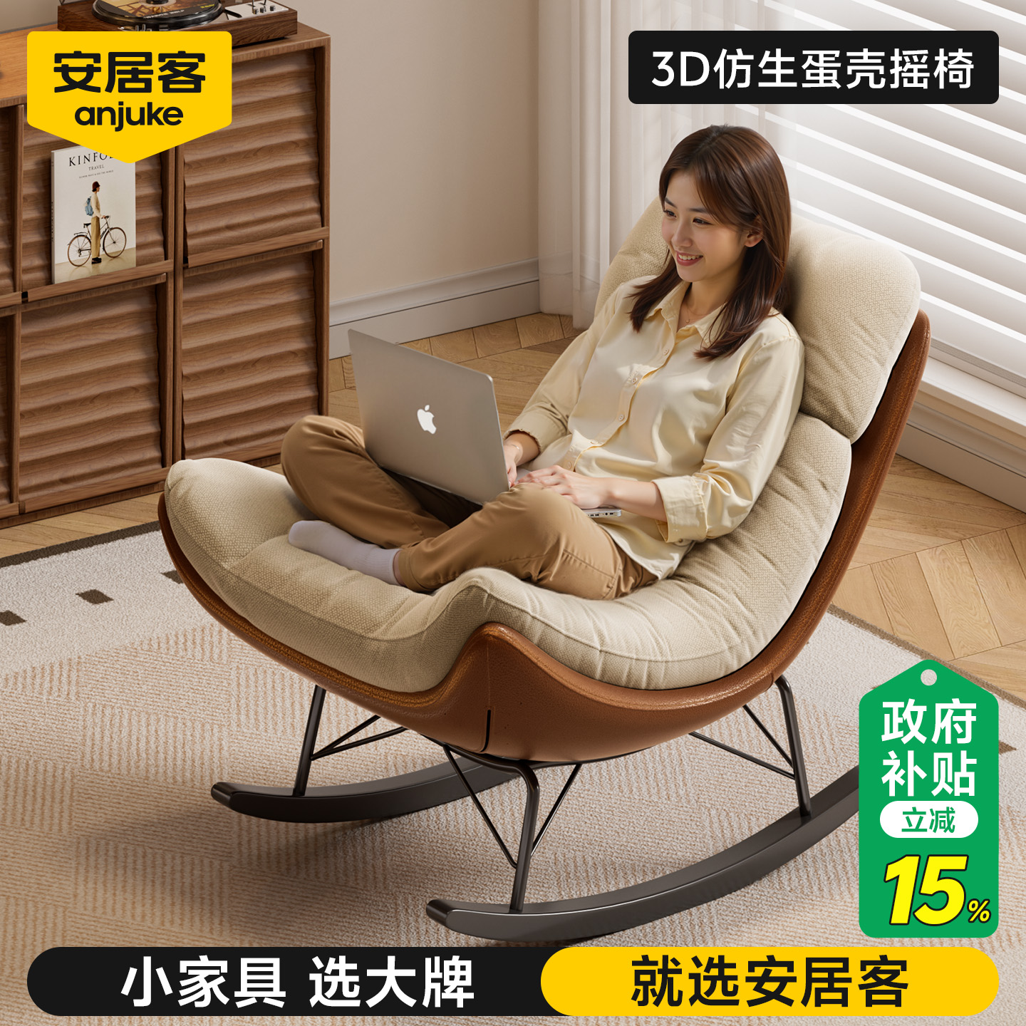 【全网热销30W+】懒人沙发摇摇椅