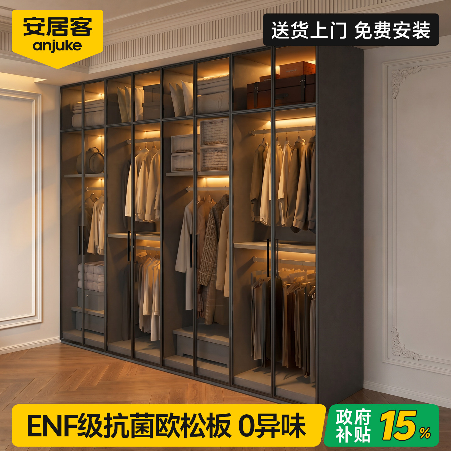 安居客2026新型玻璃卧室转角衣柜