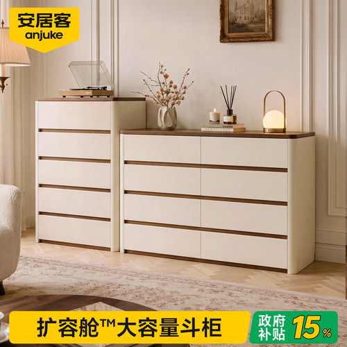 安居客斗柜客厅靠墙抽屉柜中古风卧室床尾储物柜电视机边柜置物柜
