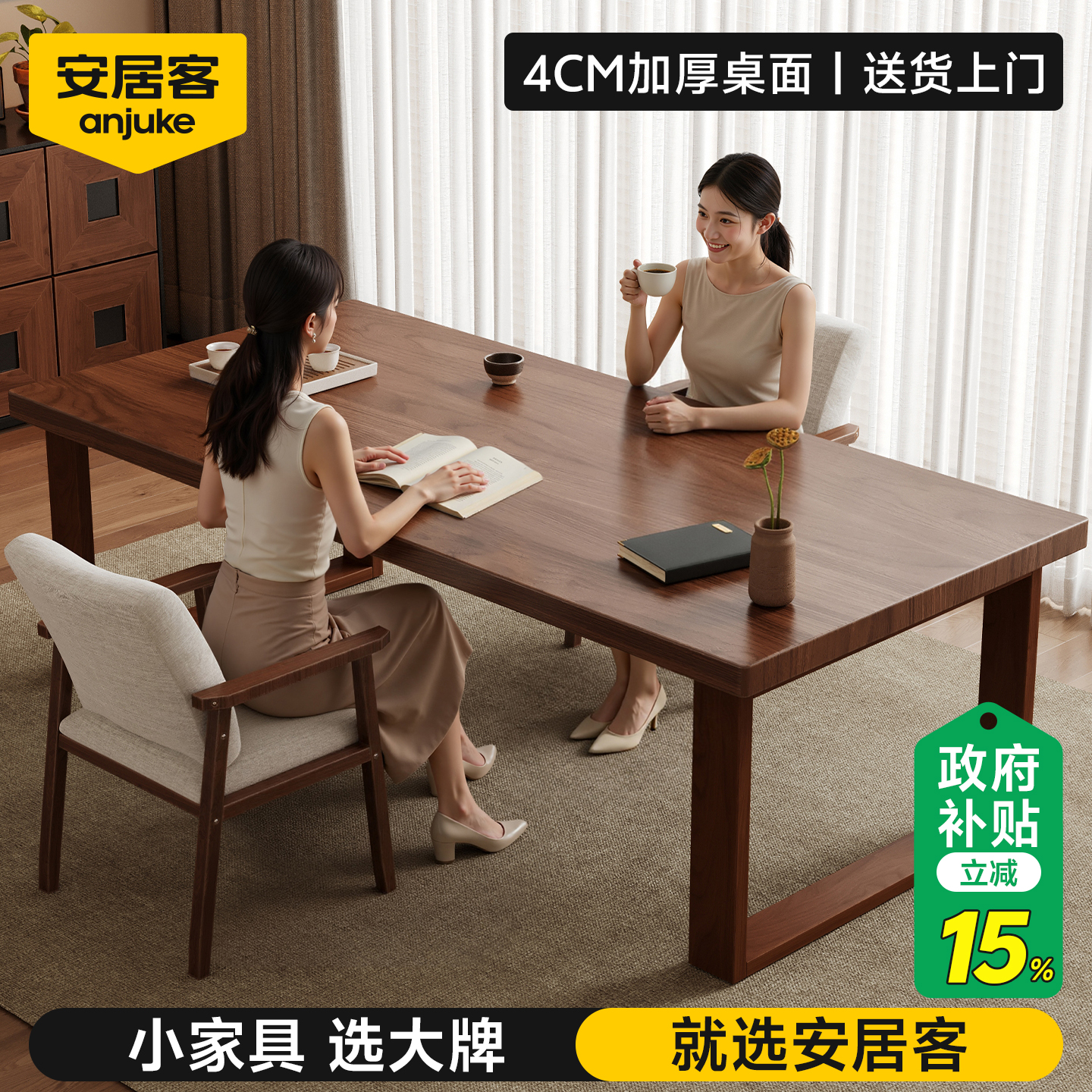 安居客实木书桌电脑桌家用去客厅话大板桌大长桌学习桌双人工作台