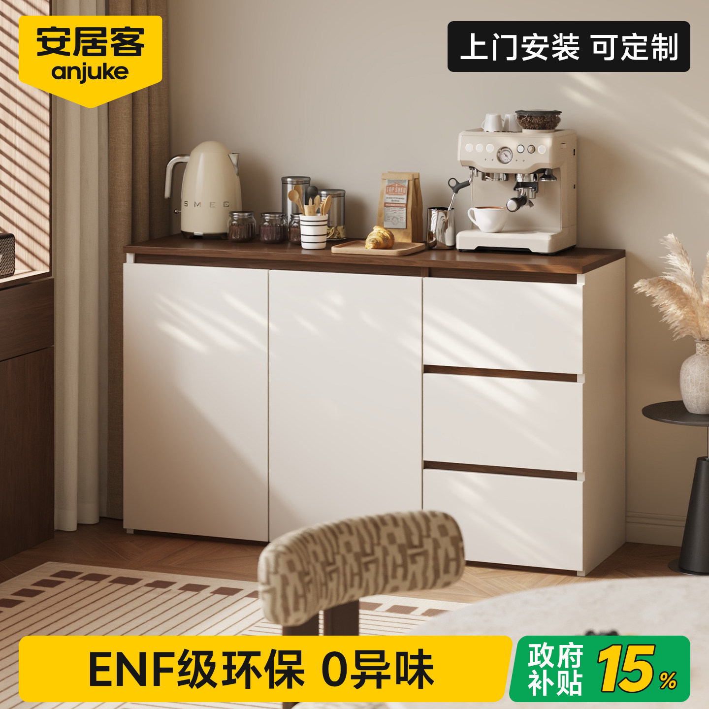安居客2026新款餐边柜茶水柜储物柜靠墙一体中古客厅置物柜收纳柜