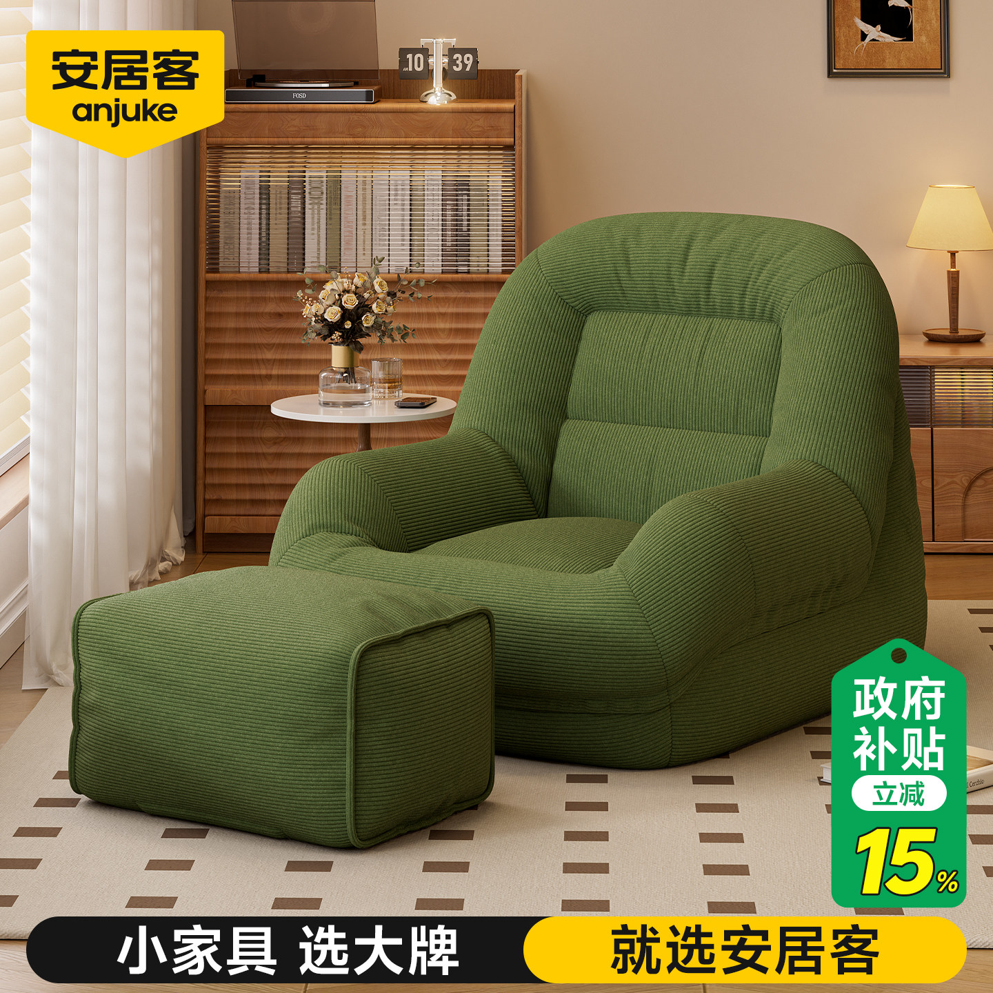 安居客懒人窝窝椅单人小沙发人类狗窝可躺可睡客厅2025新款榻榻米