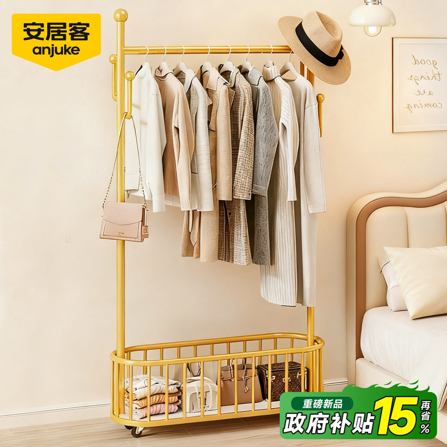 【加粗加厚】落地式挂衣架衣帽架