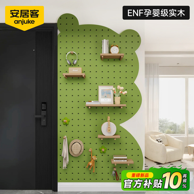 【安居客】孕婴级实木小熊洞洞板