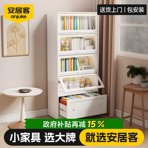 【国补15%】安居客钢制书柜家用