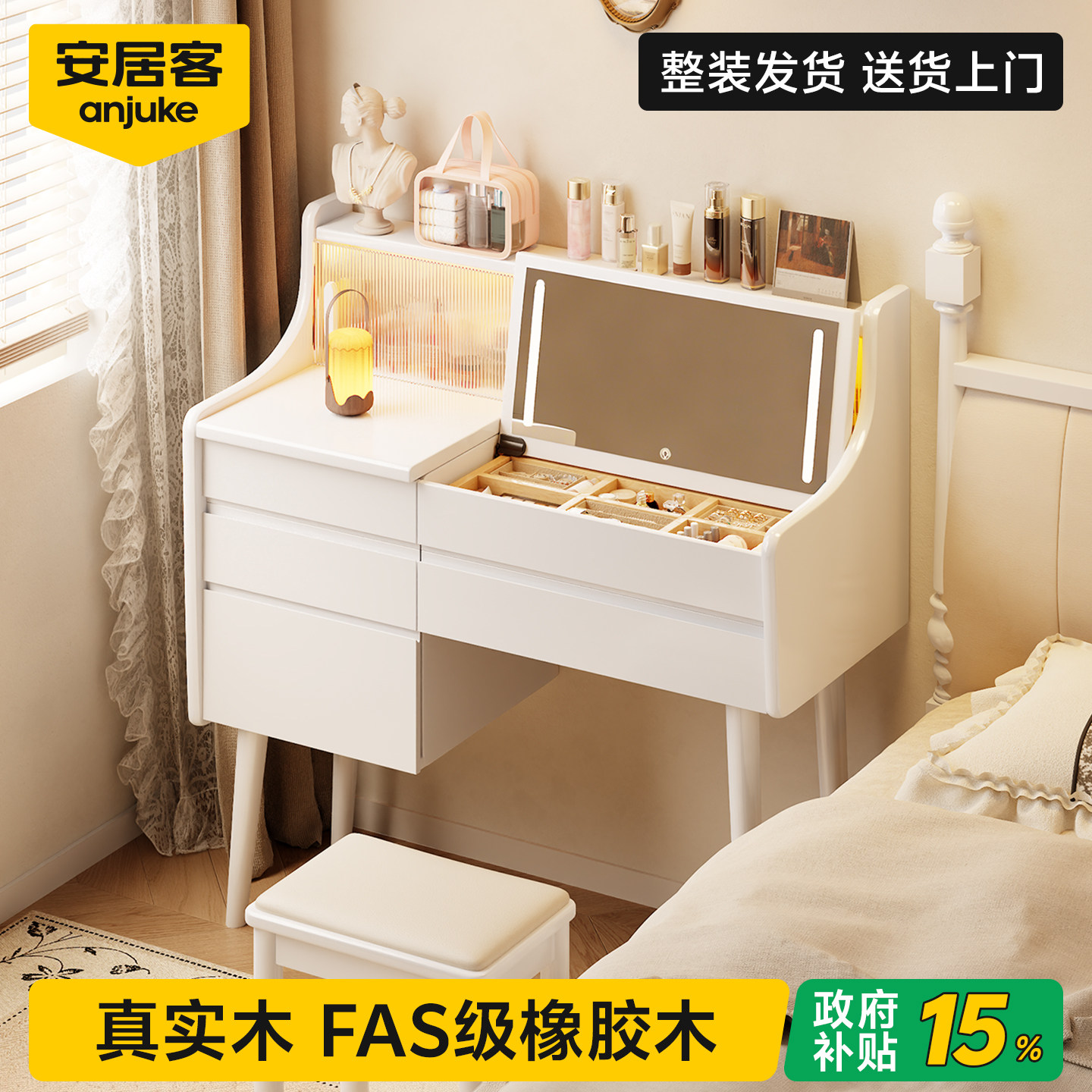 2026新款实木梳妆台0异味