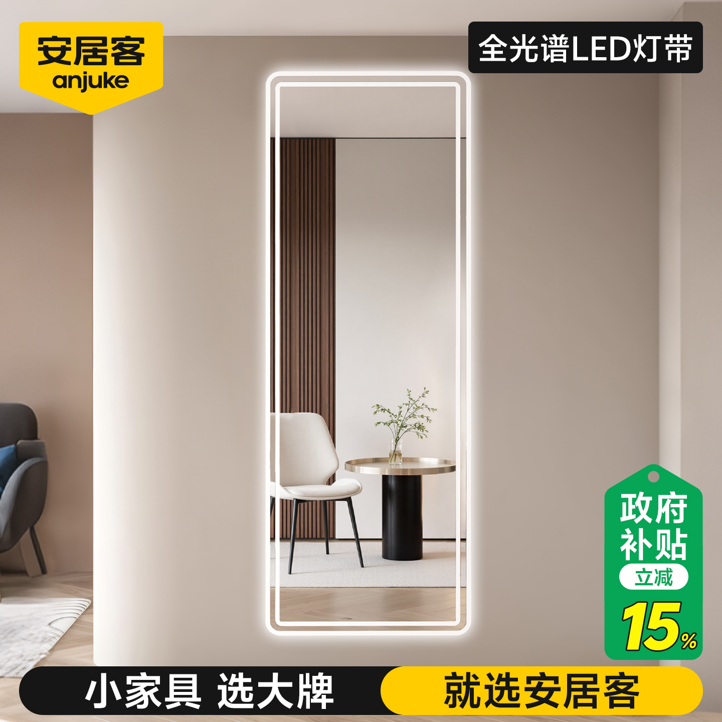 安居客LED全身镜带灯4K超清